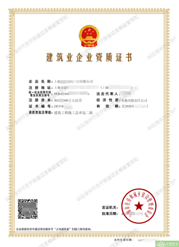 陕西新办建筑工程施工总承包二级