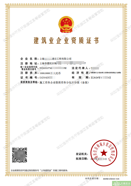 陕西新办施工劳务资质