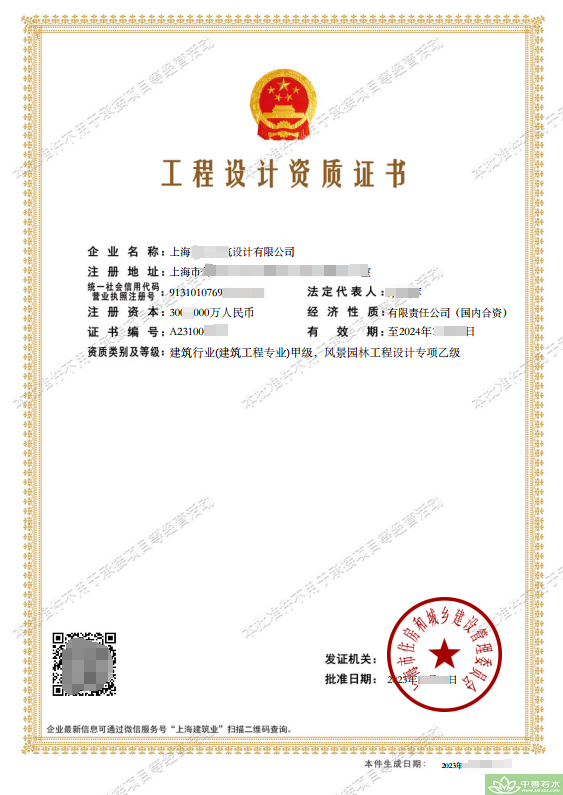 陕西风景园林设计乙级资质